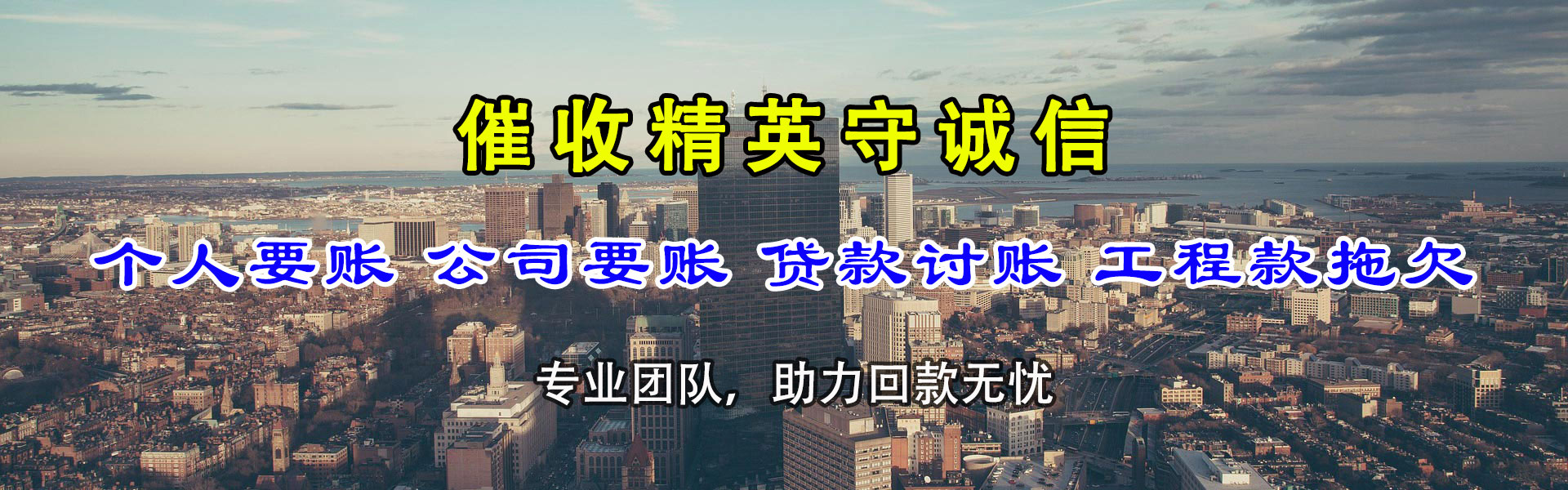 济南要债公司